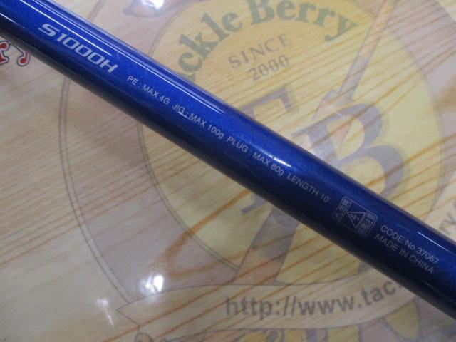 16コルトスナイパーBB S1000H｜＠ベリーネット 日本最大新品中古釣具