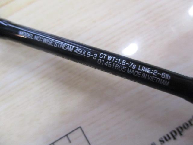 ワイズストリーム 45ULB-3｜＠ベリーネット 日本最大新品中古釣具WEB