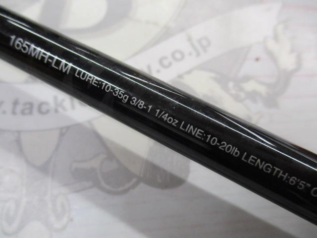 17エクスプライド 165MH-LM｜＠ベリーネット 日本最大新品中古釣具WEB