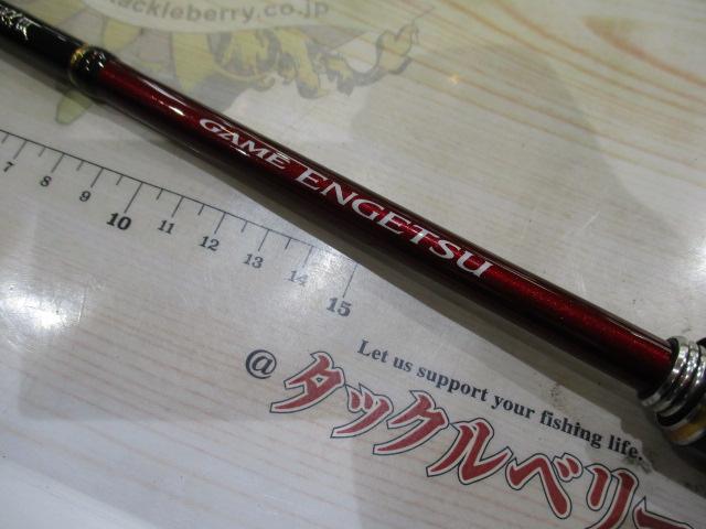 17ゲーム炎月 B70M-S