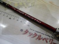 17ゲーム炎月 B70M-S