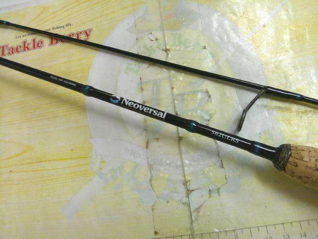 ネオバーサル 562ULRS