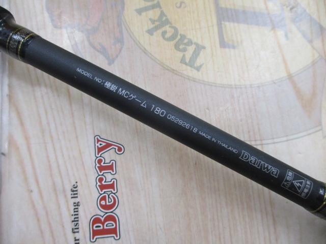 極鋭MCゲーム 180