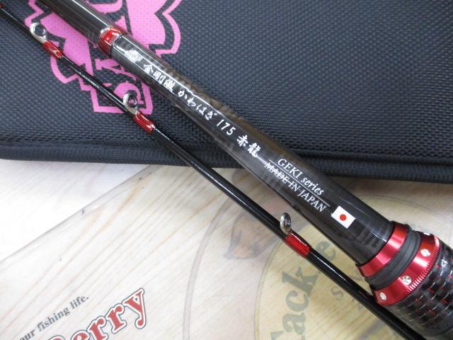 金剛激かわはぎ175赤龍