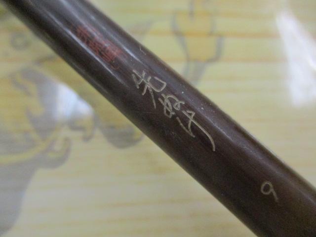 朱紋峰 先ぬけ 9