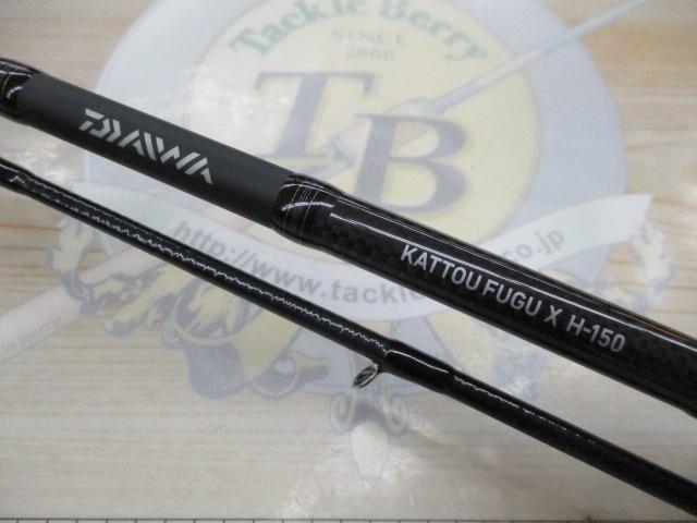 カットウフグX H-150