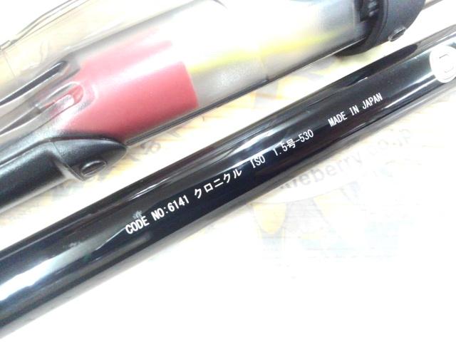 クロニクルISO 1.5-530