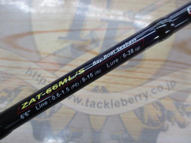 ザルツ ZAT-66ML/S