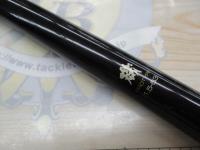 プロフィールドステイシア磯 プロタイプ 1.5-53