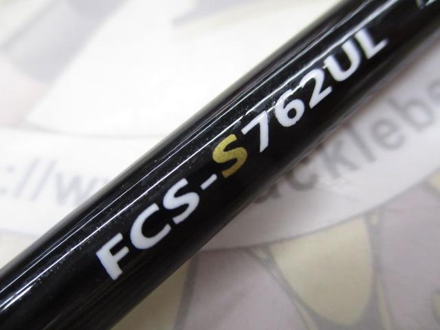 ファーストキャスト FCS-S762UL