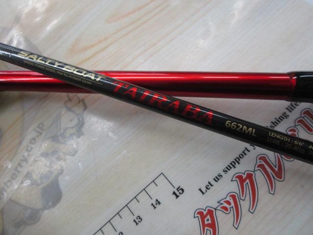 CBソルティーボートタイラバ662ML