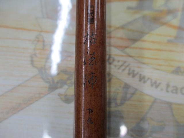 二代目枯法師 19