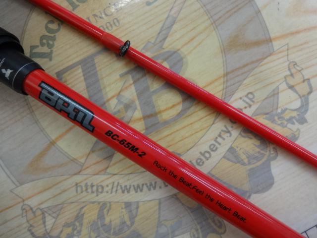 BPM BC-65M-2｜＠ベリーネット 日本最大新品中古釣具WEBショップ