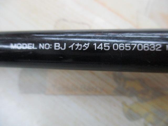 ブラックジャックイカダ 145