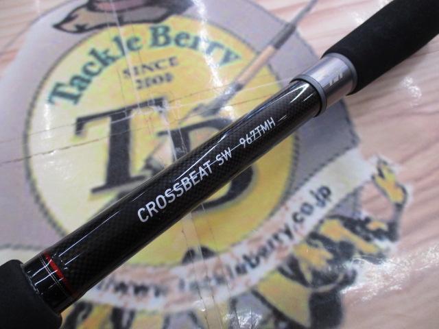 クロスビートSW 967TMH｜＠ベリーネット 日本最大新品中古釣具WEBショップ