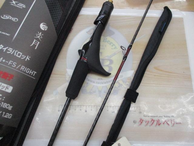 24炎月エクスチューン N-B70M+-FS/R