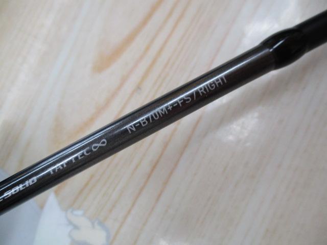 24炎月エクスチューン N-B70M+-FS/R