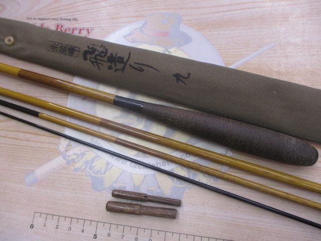 朱紋峰 飛造り 9