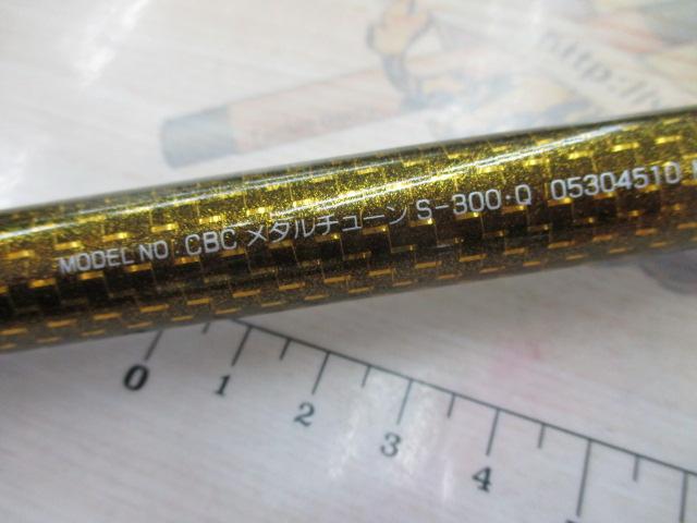 クラブブルーキャビンメタルチューン S-300・Q