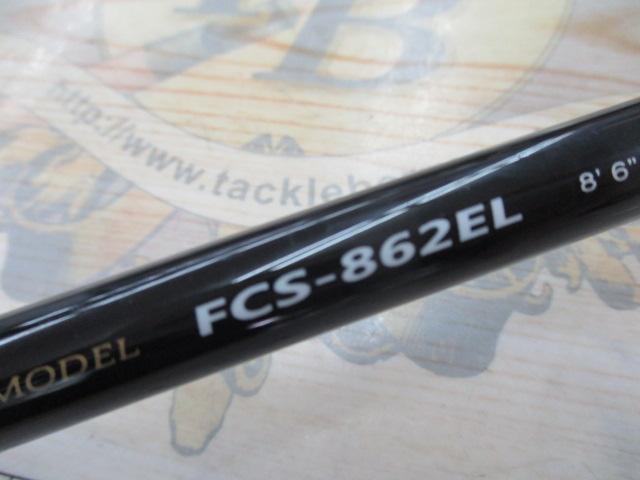 ファーストキャスト FCS-862EL