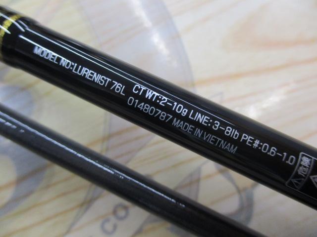 ルアーニスト 76L｜＠ベリーネット 日本最大新品中古釣具WEBショップ