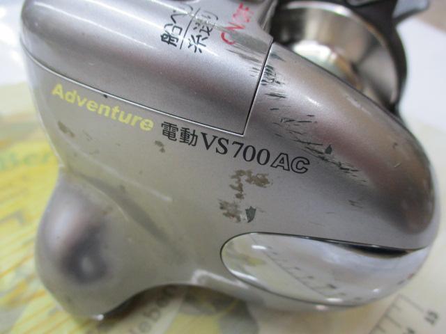 アドベンチャー電動VS700AC 
