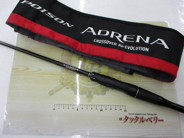 18ポイズンアドレナ 267ML