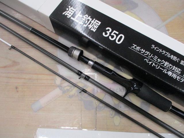 24シーマーク ベイト さぐり 350｜＠ベリーネット 日本最大新品中古