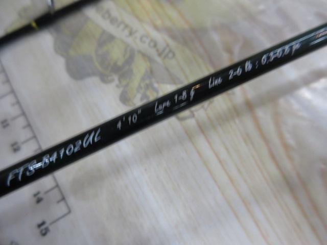 ファインテール FTS-B4102UL