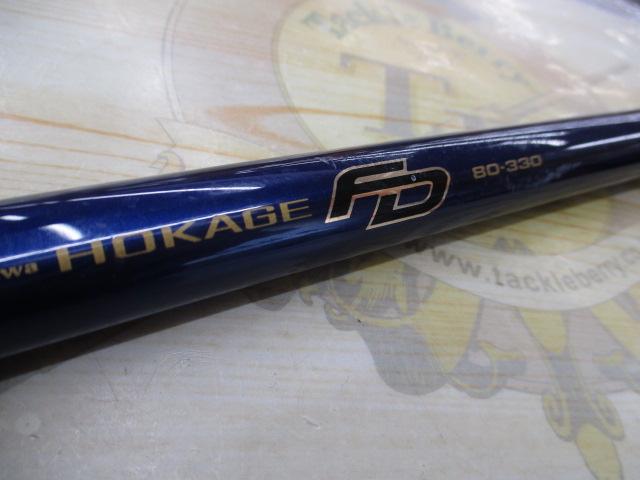 ホカゲFD 80-330