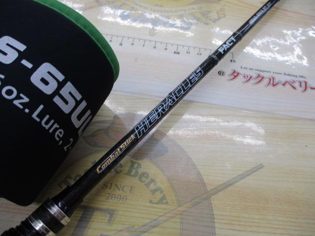 ヘラクレスファクト HFAS-65ULST｜＠ベリーネット 日本最大新品中古