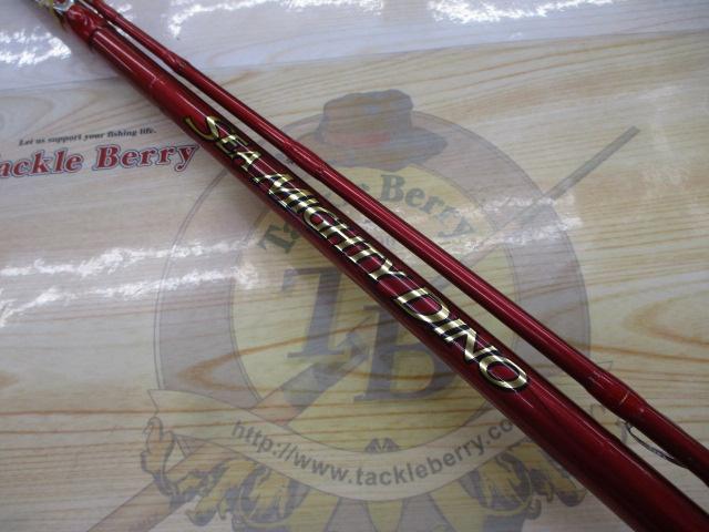 シーマイティディノ73 50S-255