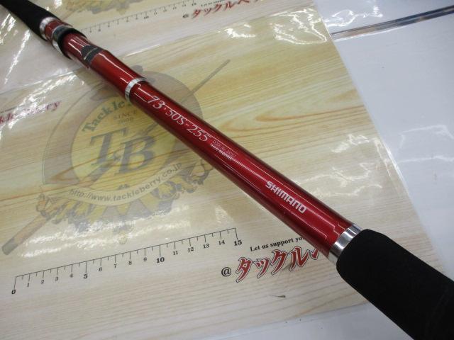 シーマイティディノ73 50S-255