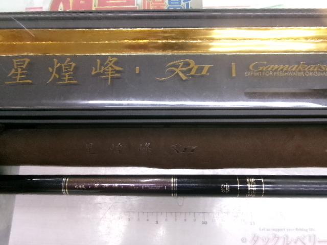 がま渓流星煌峰RⅡ 610