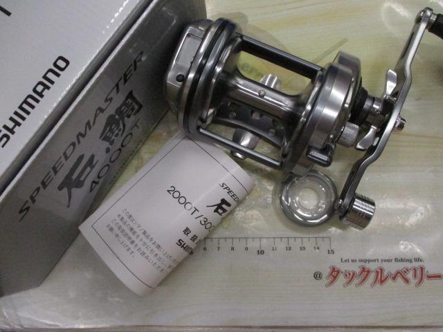 23スピードマスター石鯛 4000T