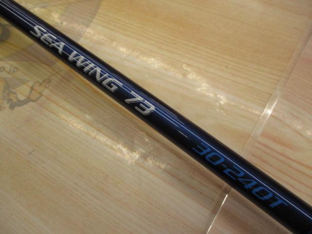 シーウイング73 30-240T