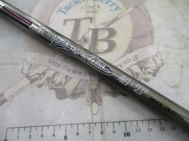 HSシーパラダイス船T 50-320