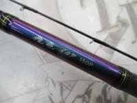 飛竜イカダ 150P