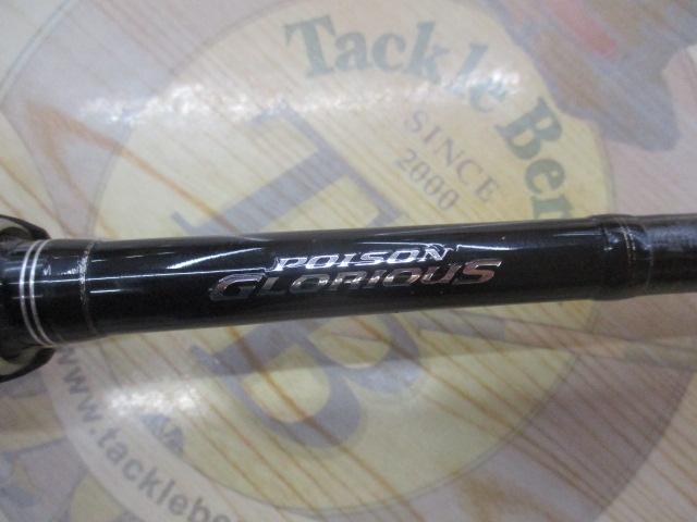 17ポイズングロリアス 1610H