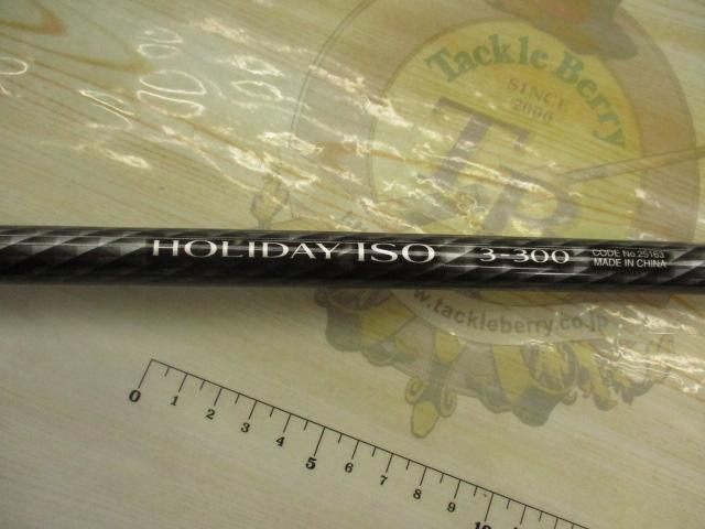 17ホリデー磯 3号300
