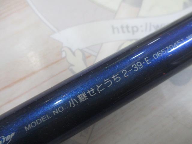 小継せとうち 2-39・E