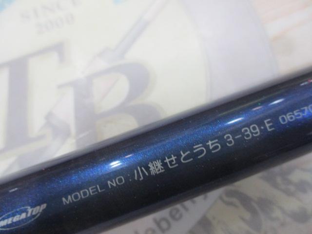 小継せとうち 3-39・E