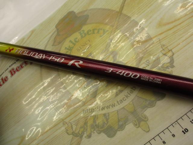 ホリデー磯R 3-400
