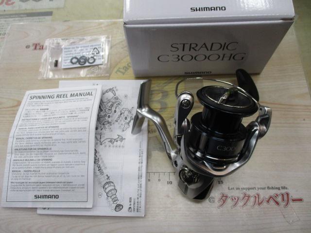 19ストラディック C3000HG