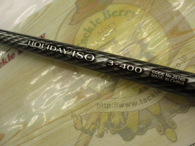 17ホリデー磯 3号400