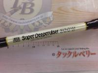 スーパーディープクルーザー300W 