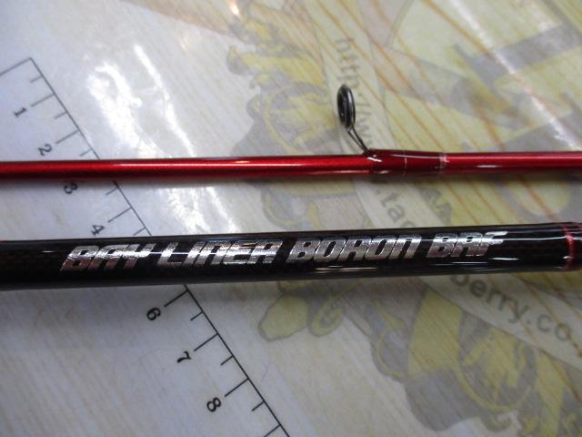 ベイライナーボロンBRF BLB-66ML/BRF