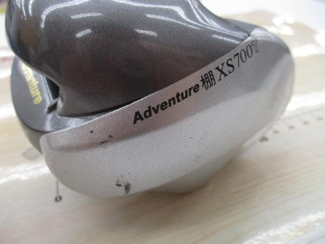 アドベンチャー棚XS700T