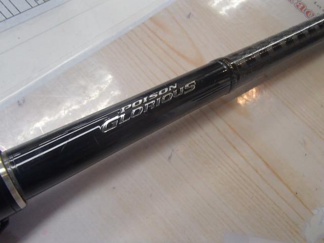 17ポイズングロリアス 176XXH-SB