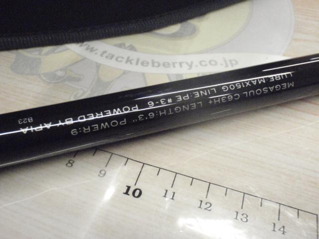 グランデージ メガソウル C63H+